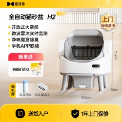 喵理事 开放式自动猫砂盆超大号全智能电动铲屎清理猫厕所防臭外溅