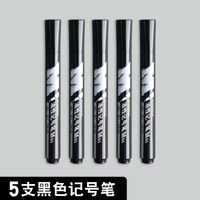88VIP：晨光 记号笔黑色