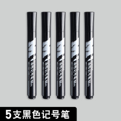 晨光 记号笔黑色