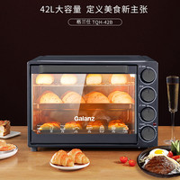 格兰仕 TQH-42B