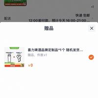 订单截图缩略图