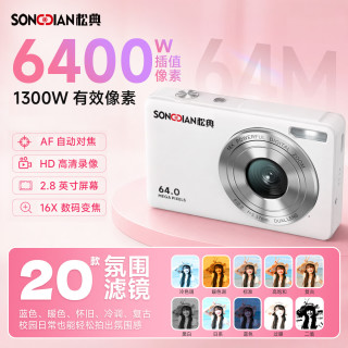 松典 DC405 数码相机 1300万像素