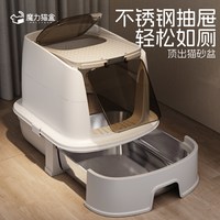 移动端：MOLLYBOX 不锈钢猫砂盆超大号抽屉式全封闭隔臭顶出防砂外溅猫沙盆猫咪用品