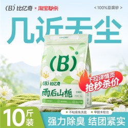 比亿奇 豆腐猫砂豆腐砂纯豆腐猫砂幼猫专用除臭无尘豆腐猫砂10斤装
