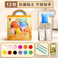得力 超轻粘土幼儿园大包抗菌彩泥黏土安全手工diy材料包12色