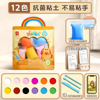 得力 超轻粘土幼儿园大包抗菌彩泥黏土安全手工diy材料包12色