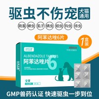 移动端、88VIP：朵莱艾蒙 猫咪驱虫药体内外一体幼猫小狗狗除跳蚤蜱虫非泼罗尼滴剂宠物药房