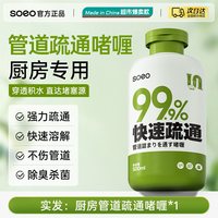 移动端：厨房专用管道疏通剂强力溶解下水道油污水管油脂堵塞化油剂第一名