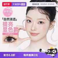 移动端：可啦啦 任选1片装半年抛/月抛美瞳买6赠双联盒+护理液1份
