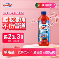 移动端：膜太 管道疏通剂强力溶解 600ml