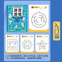 魔法线条迷宫益智涂色绘本 儿童数字连线画本 幼儿专注力训练挑战神器数字画