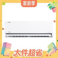 值友专享、大件超省:美的 风尊二代PRO系列 KFR-35GW/N8MXC1ⅡPro 新一级能效 壁挂式空调 大1.5匹