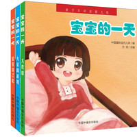 婴幼儿照护服务专题系列