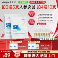 88VIP：敷尔佳 白膜医用敷料术后修复皮肤敏感痤疮愈合 5片