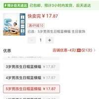 订单截图缩略图