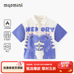 马骑顿 童装男小童polo衫夏季新款卡通恐龙儿童短袖T恤宝宝上衣 米白 110