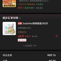 订单截图缩略图