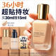 雅诗兰黛 持久无瑕系列 持妆粉底液 2W0#82 30ml（赠15ml，到手45ml）