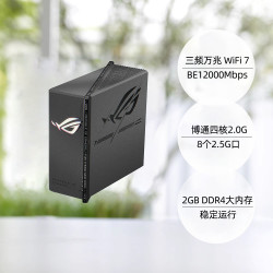 华硕 ROG魔盒Pro 三频WiFi7电竞AI路由器 无线万兆路由全屋wifi7