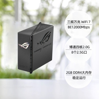 华硕 ROG魔盒Pro 三频WiFi7电竞AI路由器 无线万兆路由全屋wifi7