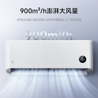 米家 小米 大1.5匹 壁挂式空调  巨省电Pro 35GW-PG15/V1A1 新一级能效