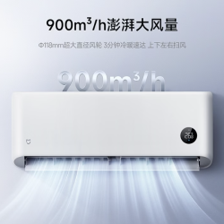 米家 小米 大1.5匹 壁挂式空调  巨省电Pro 35GW-PG15/V1A1 新一级能效