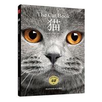 猫百科全书猫图鉴48种世界名猫图鉴猫咪书籍养猫指南养猫手册