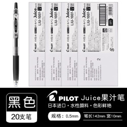 百乐 Juice彩色中性笔 LJU-10EF 0.5mm 黑色20支装