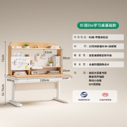大满贯 杉语lite 儿童可升降学习桌