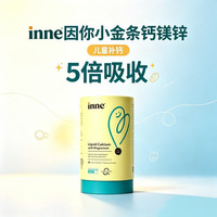 inne 因你婴幼儿液体钙镁锌儿童成长必备5被吸收 因你小金条钙镁锌 30条*1桶