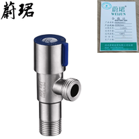 蔚珺不锈钢三角阀4分DN15mm