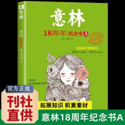 读者2026夏季卷合订本春夏秋冬季卷2025读者全年美文精选少年版校园杂志