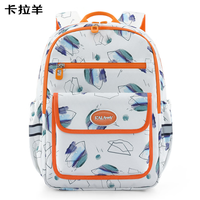 卡拉羊 小学生3维减负云朵书包