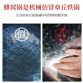 臻三环 手工锻打 双耳 铁锅
