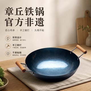 臻三环 手工锻打 双耳 铁锅
