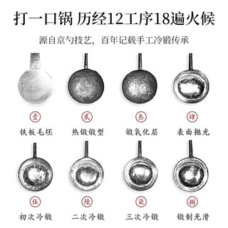 臻三环 手工锻打 双耳 铁锅