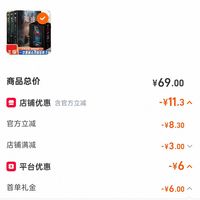 订单截图缩略图
