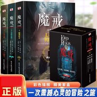 魔戒三部曲 插图本全套 3册 中文版