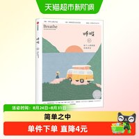 呼吸 每个人需要自我肯定 英国Breathe编辑部 著 心理自助