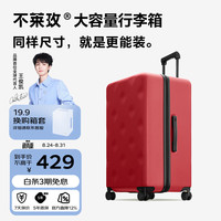 bromen 大容量行李箱拉杆箱旅行箱密码箱商务学生登机箱20plus红色