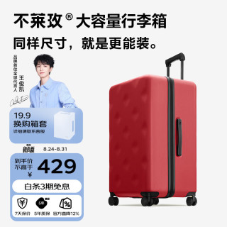 bromen 大容量行李箱拉杆箱旅行箱密码箱商务学生登机箱20plus红色