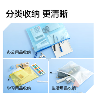 得力 33414 拉链式文件袋 10只装
