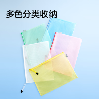 得力 33414 拉链式文件袋 10只装