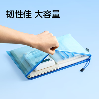 得力 33414 拉链式文件袋 10只装