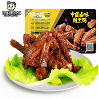 周黑鸭 全卤味鸭锁骨 7天锁鲜款 150克/盒（可任选）