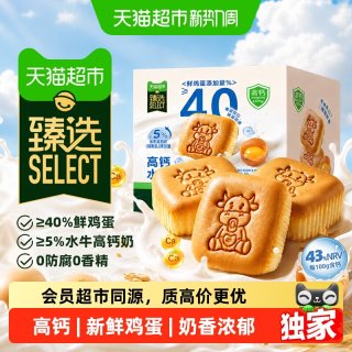 88VIP：HEARTBOON 猫超臻选高钙水牛乳蛋糕无添加宝宝儿童营养早餐面包休闲零食糕点