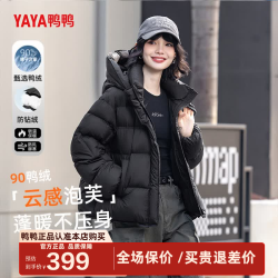 鸭鸭羽绒服 鸭鸭（YAYA）泡芙羽绒服女短款2026冬季新款时尚休闲保暖加厚防寒小个子外套YZ 经典黑色-YE5B613802N