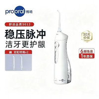 博皓 声波洁牙 冲牙器  象牙白 官配2支喷嘴