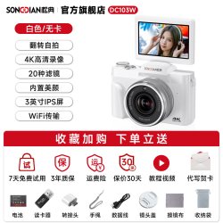 松典 DC103W 数码相机