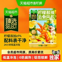 88VIP：小胡鸭 猫超臻选去骨留筋脆嫩鲜爽大鸡爪小胡鸭柠檬酸辣卤味无骨鸡爪158g